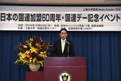 「日本の国連加盟60周年・国連デー記念イベント」を開催し、岸田文雄外務大臣にご出席頂きました