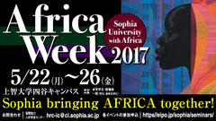 Africa Week held for the first time in Sophia University