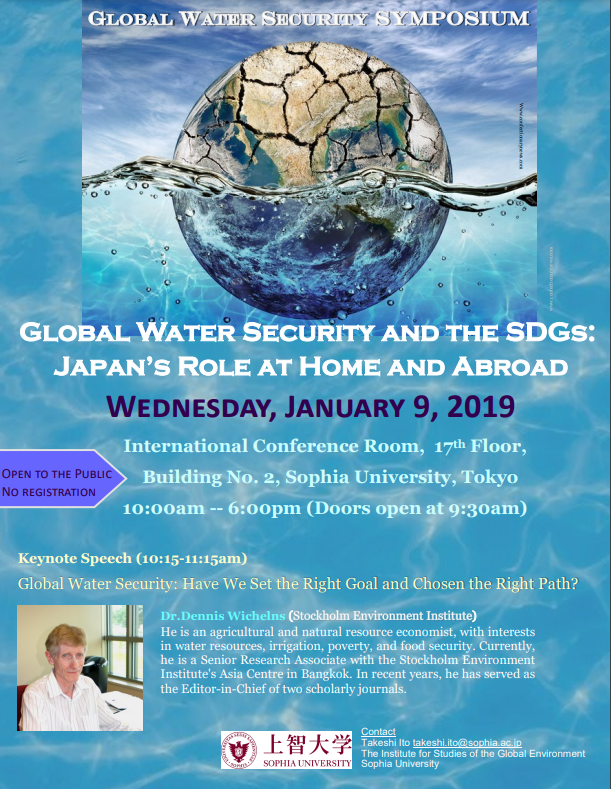 地球環境研究所主催 “Global Water Security and the SDGs: Japan’s Role at Home and Abroad”（2019年1月9日）