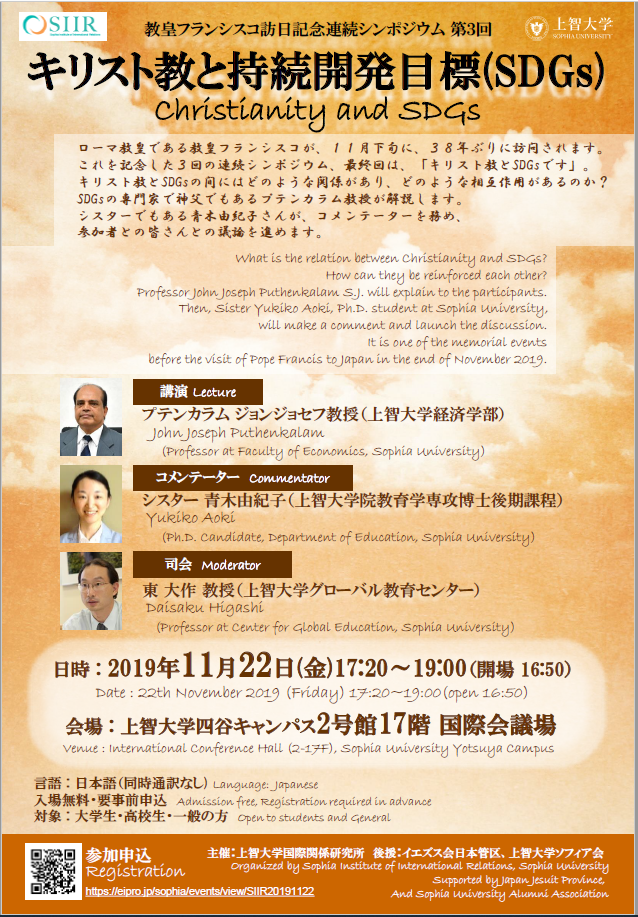 Memorial of Pope Francis’ visit to Japan symposium “Christianity and SDGs”