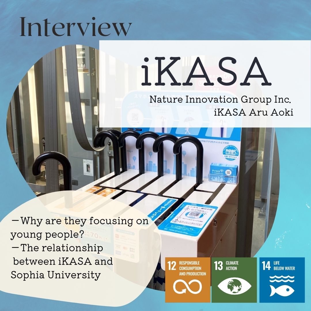 Interview: iKASA (Umbrella sharing service)