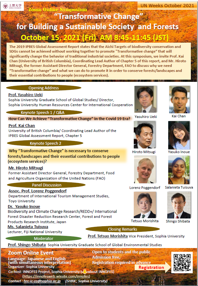 U.N Weeks Symposium “Transformative Change”for Building a Sustainable Society and Forests(October 15,2022)