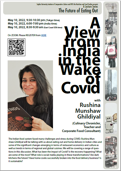 比較文化研究所主催 “The Future of Eating Out: A View From India in the Wake of Covid”(2022年5月10日)