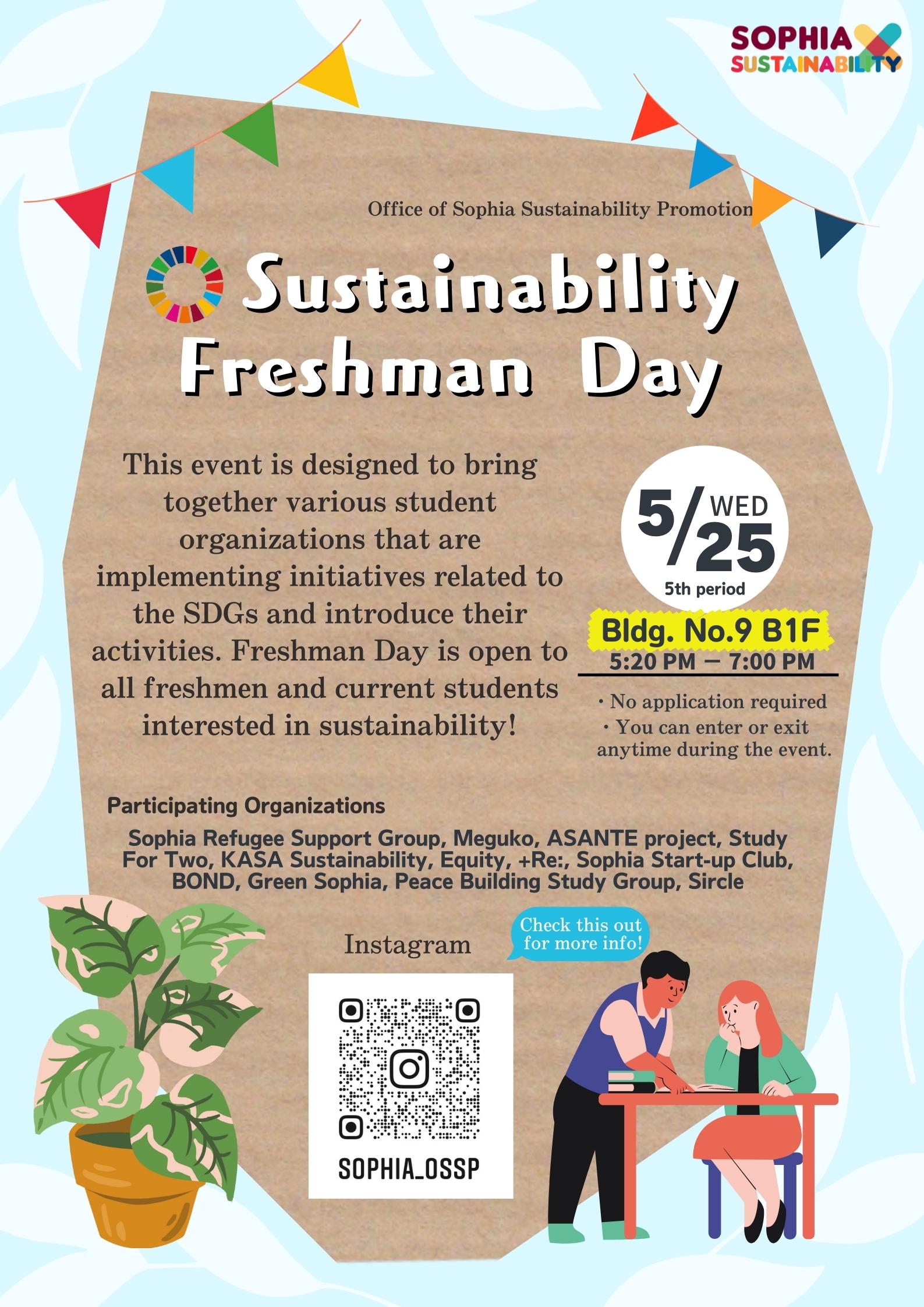 Sustainability Freshman Day (May 25, 17:20-19:00)
