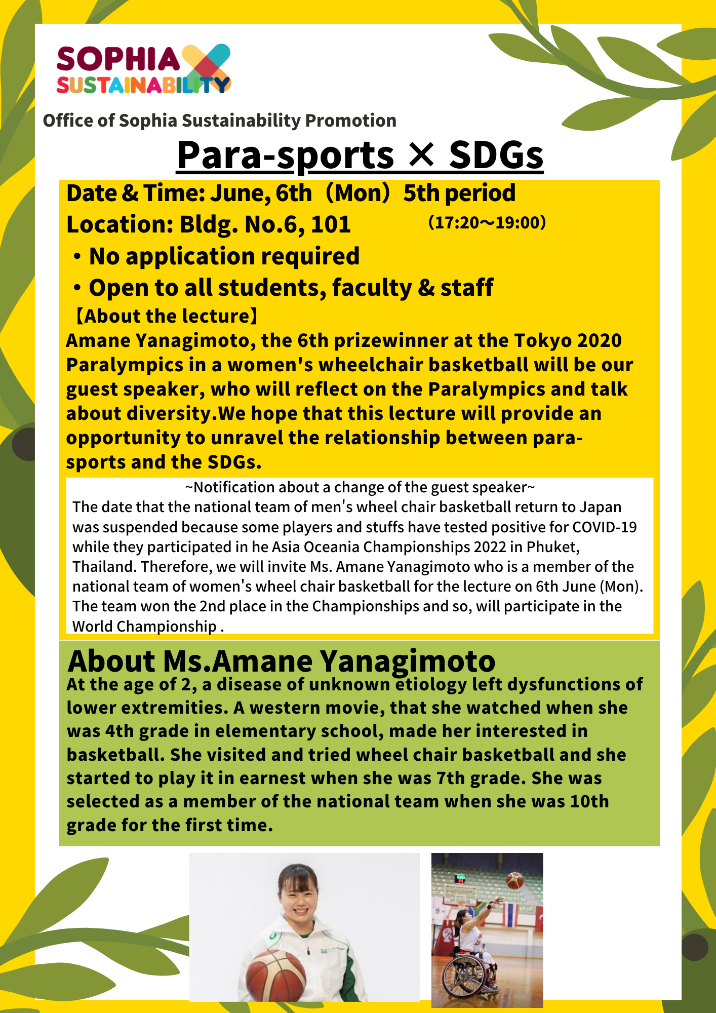 Open Lecture「Para-sports ×SDGs」<br> Date : June, 6th(Mon) 5th Period 17:20〜19:00