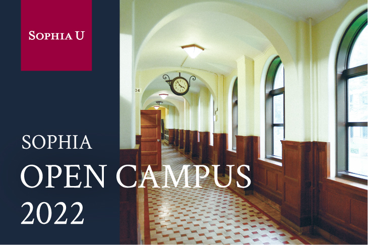 【Sophia Open Campus 2022】サステナビリティ推進本部企画「学生職員アワー Sophiaっていいとも！」(動画掲載)