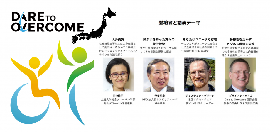 DTO Japan カンファレンスに本学の田中雅子教授が登壇します（2022年8月27日）