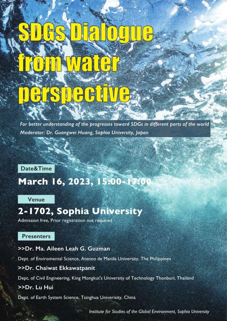 ”SDGs Dialogue from water perspective”(March 16, 2023)