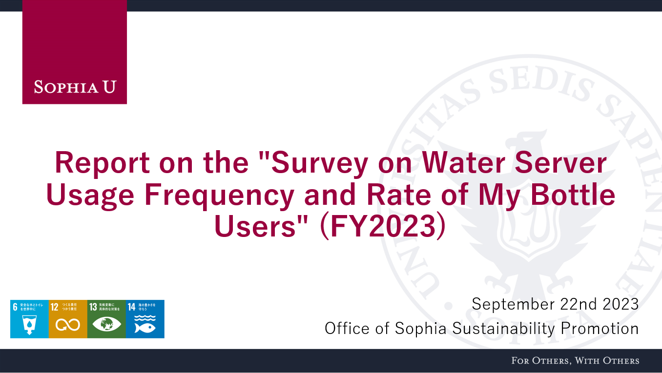 【Survey on Water Server Usage Frequency and Rate of MyBottle Users (FY2023)】was conducted