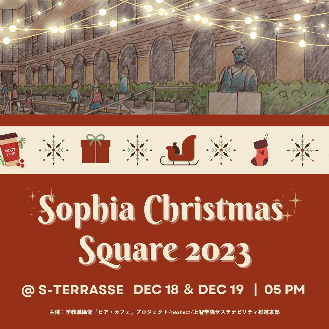 Sophia Christmas Square 2023 案内・会場マップ（2023年12月18日～19日）