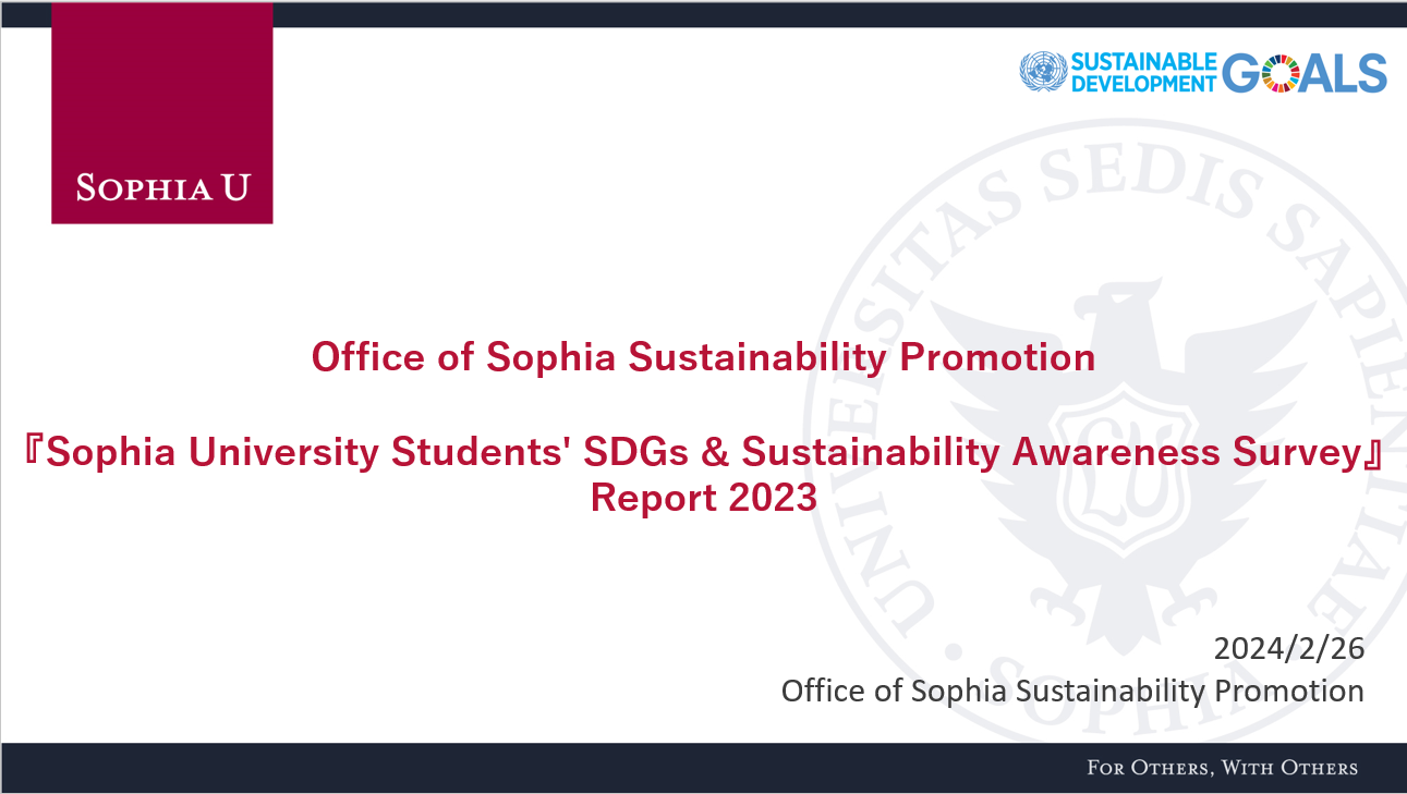 Sophia University’s Student SDGs & Sustainability Awareness Survey Report 2023