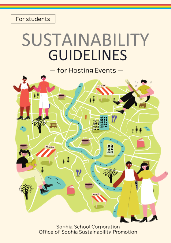 『Sustainability Event Guideline』for Students is now available!
